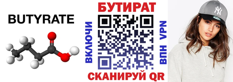 БУТИРАТ GHB  Котельнич 