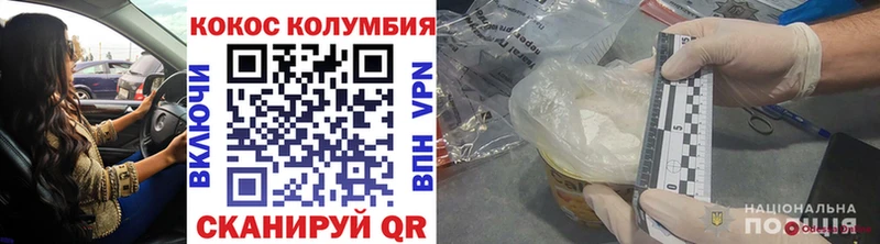 где можно купить наркотик  shop как зайти  COCAIN FishScale  Котельнич 