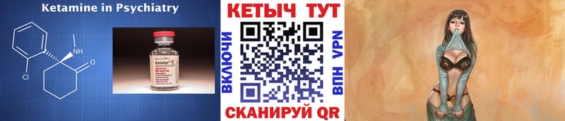 Кетамин ketamine  что такое   MEGA сайт  Котельнич 