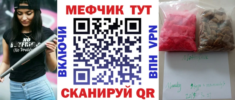 Меф 4 MMC Котельнич