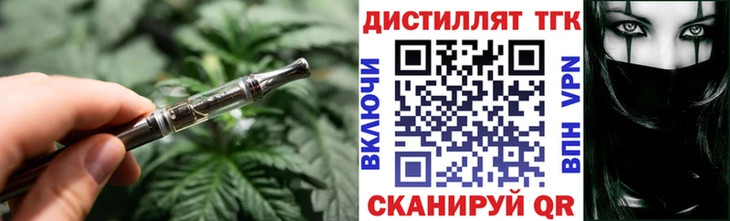 Дистиллят ТГК концентрат  Котельнич 